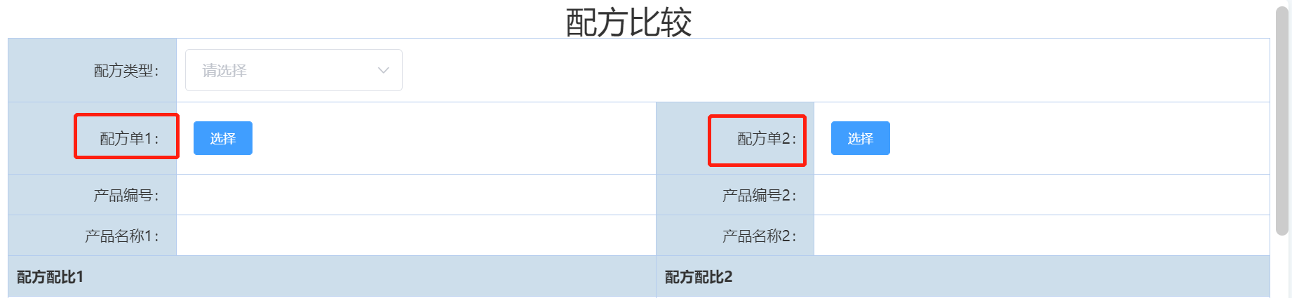 天翎myapps低代码平台案例分享—合诚化学配方管理plm系统