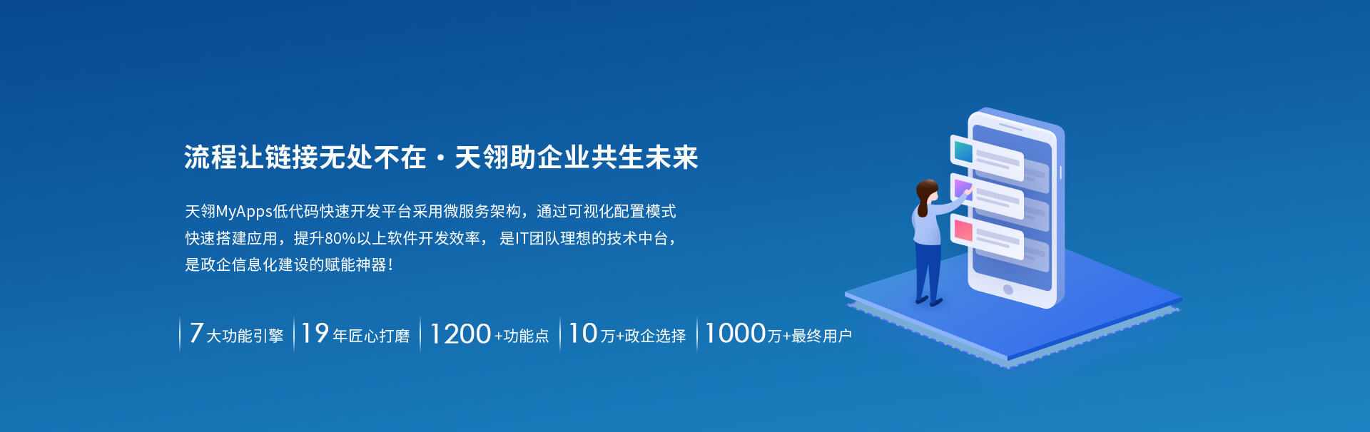 低代码开发平台