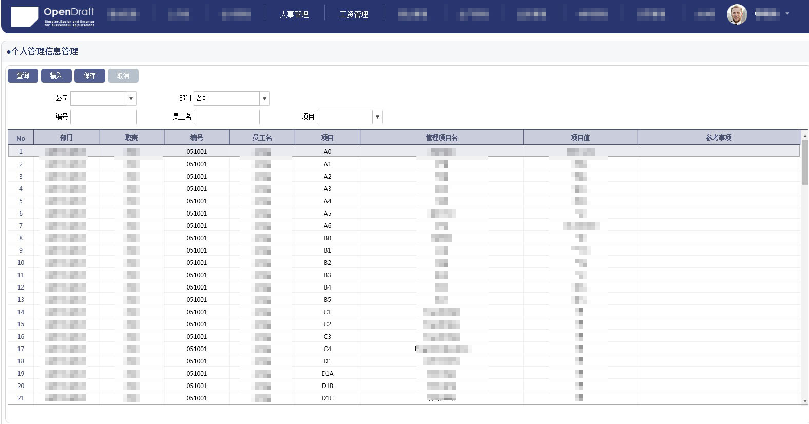 大连集云科技有限公司 – opd集成开发云平台