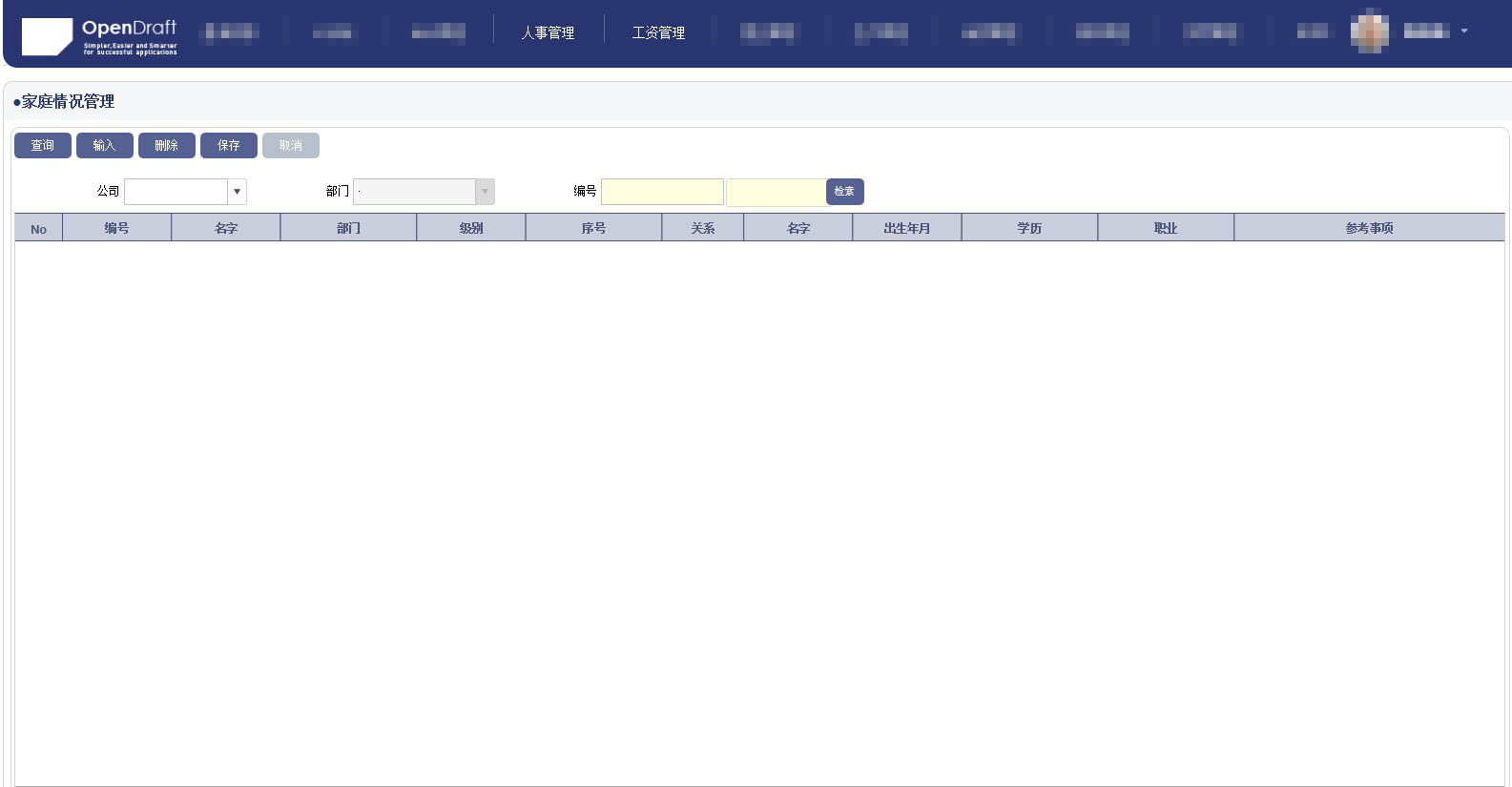 大连集云科技有限公司 – opd集成开发云平台