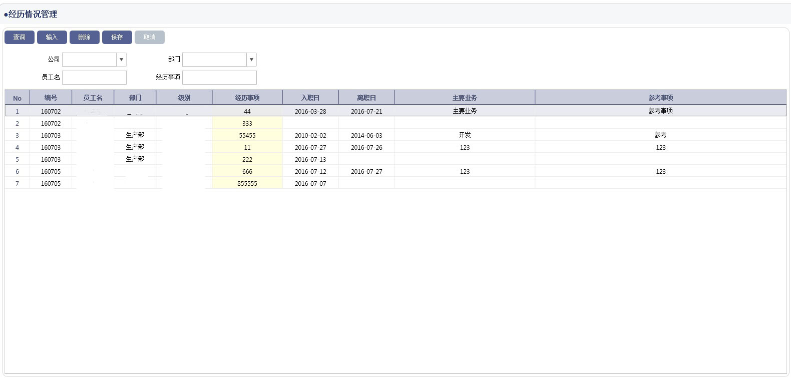 大连集云科技有限公司 – opd集成开发云平台