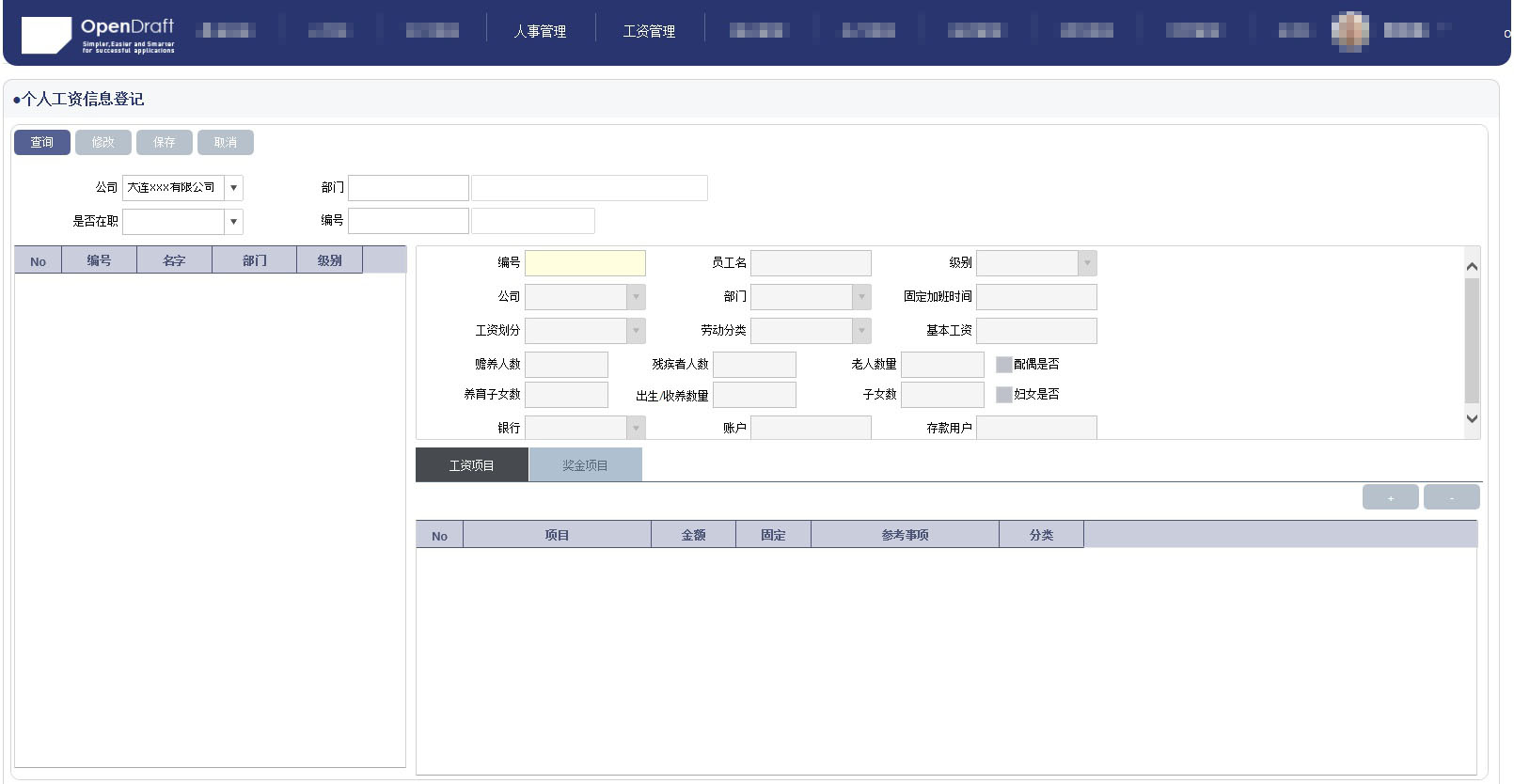 大连集云科技有限公司 – opd集成开发云平台
