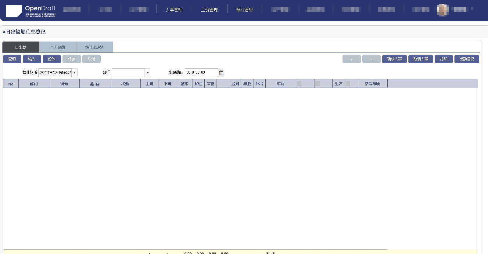 大连集云科技有限公司 – opd集成开发云平台