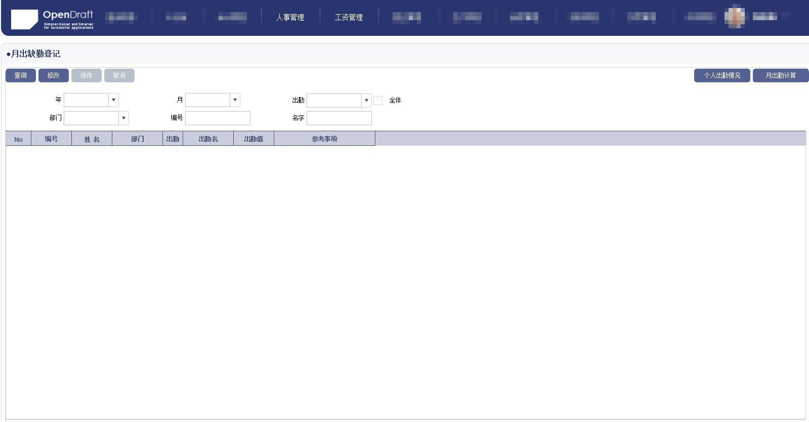大连集云科技有限公司 – opd集成开发云平台