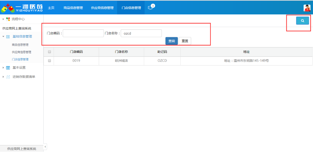 湖南米伦软件有限公司 - 供应商关系管理系统
