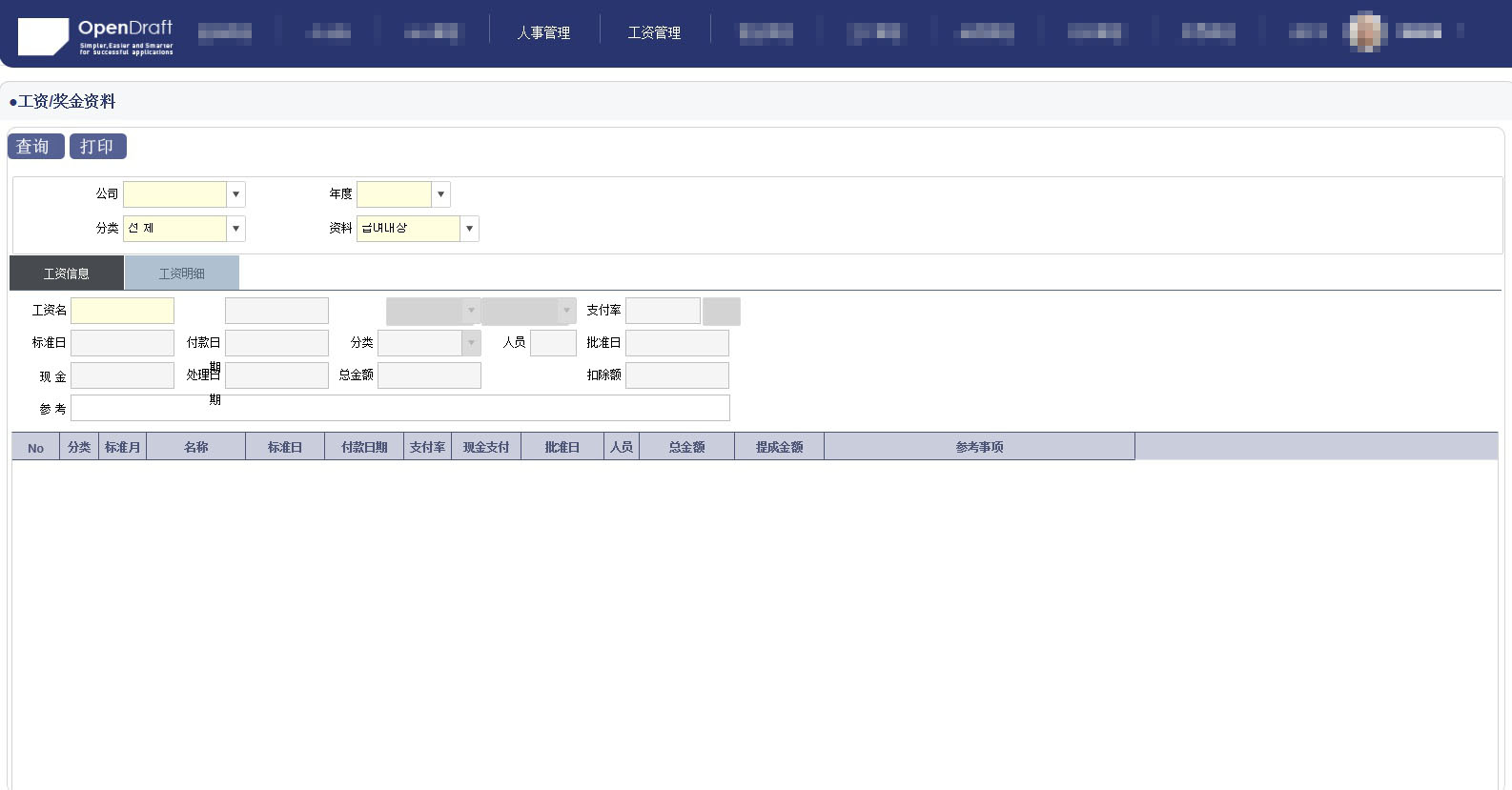 大连集云科技有限公司 – opd集成开发云平台
