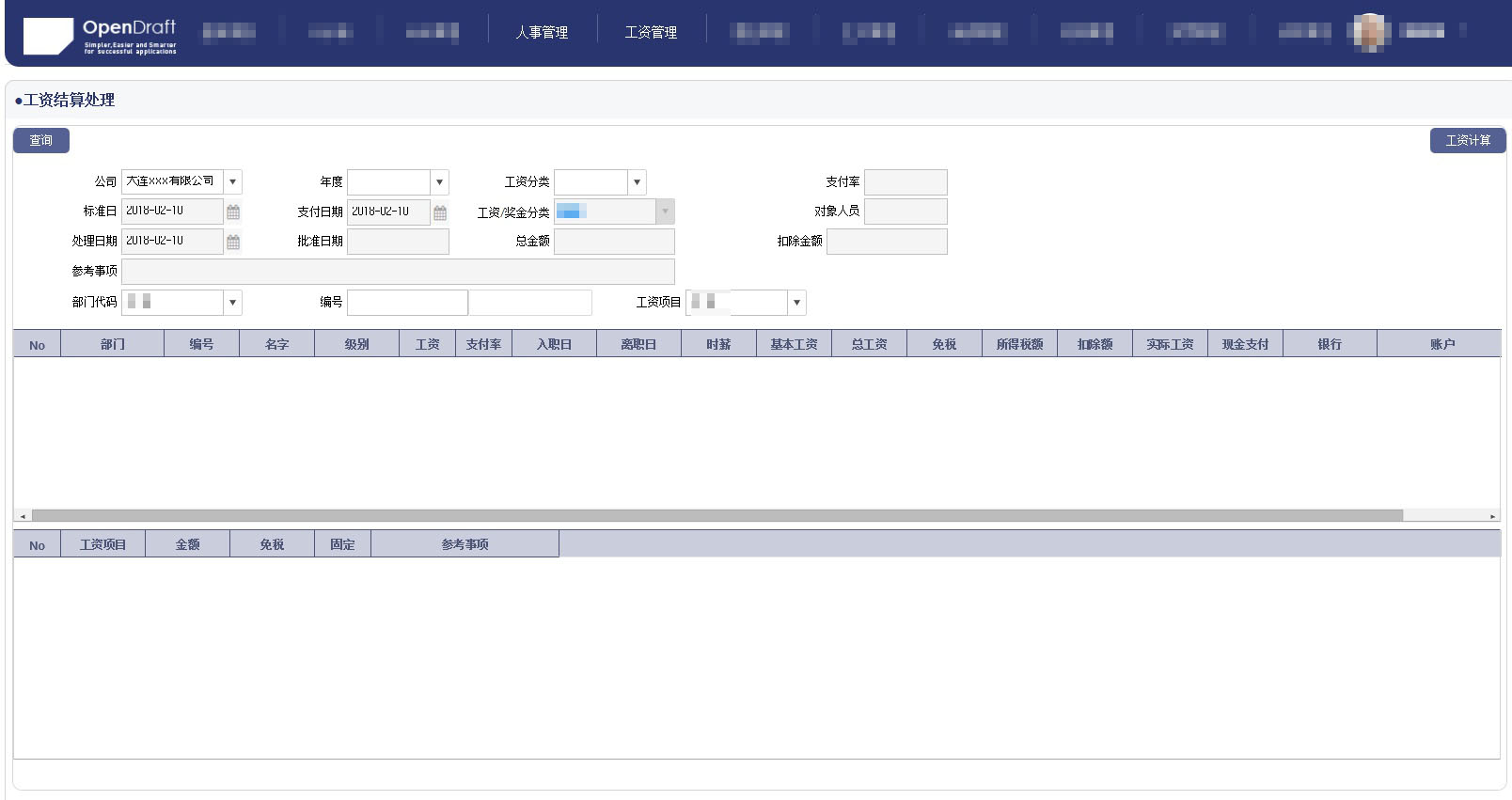 大连集云科技有限公司 – opd集成开发云平台