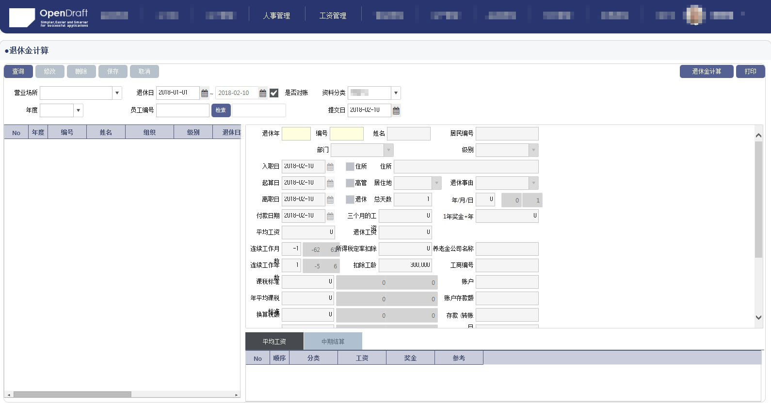 大连集云科技有限公司 – opd集成开发云平台