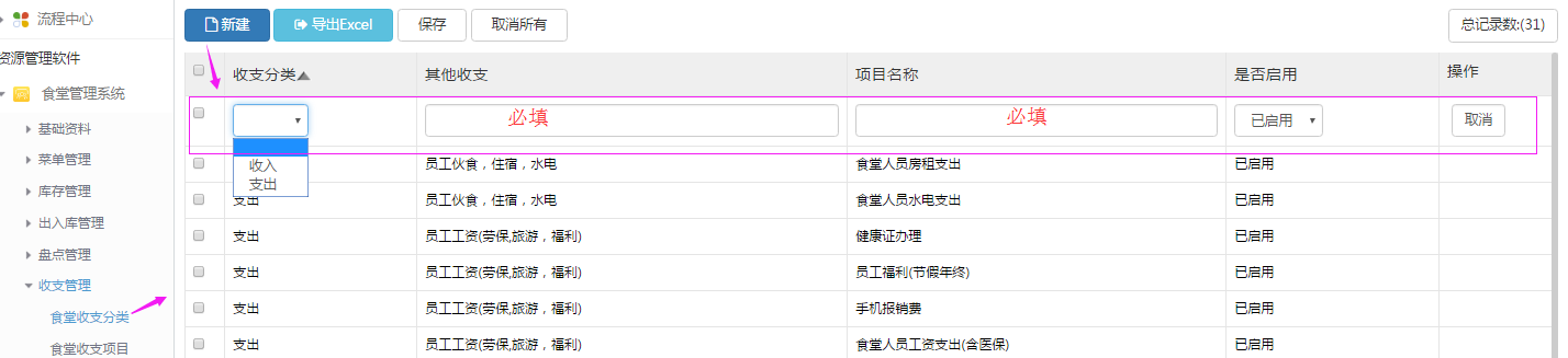 湖南米伦软件有限公司 - 食堂管理系统