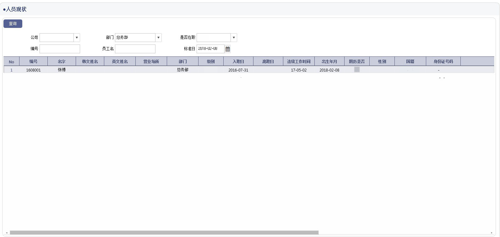大连集云科技有限公司 – opd集成开发云平台