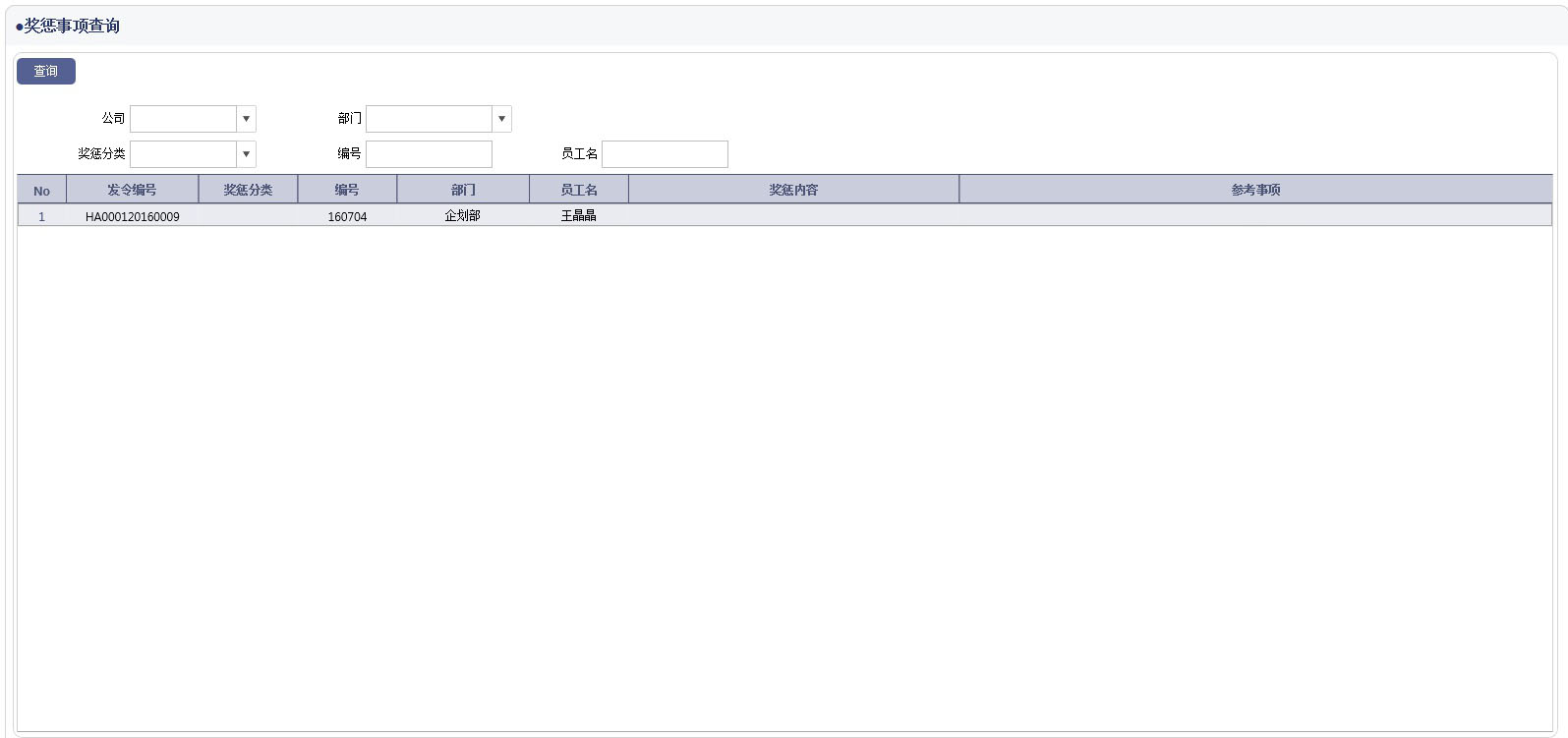 大连集云科技有限公司 – opd集成开发云平台