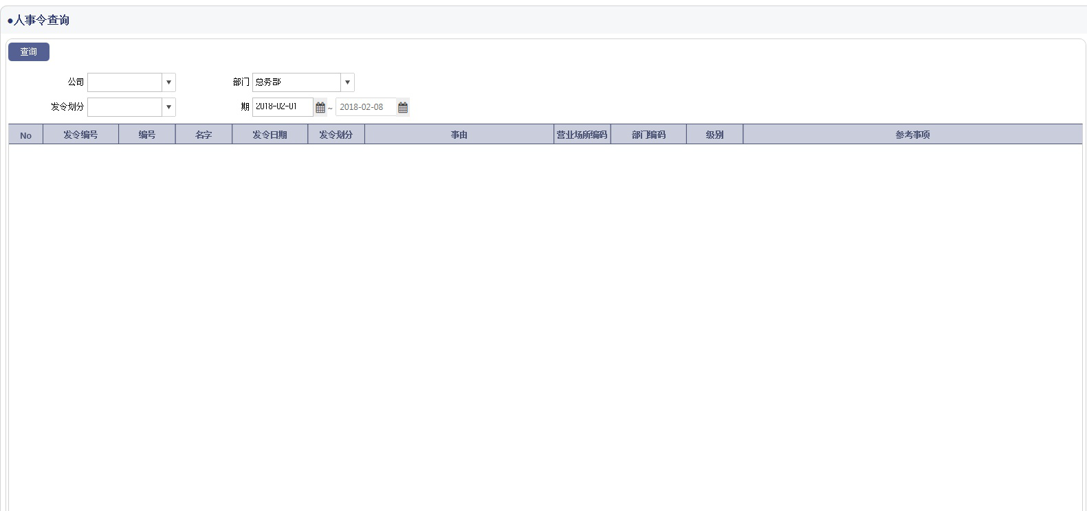 大连集云科技有限公司 – opd集成开发云平台