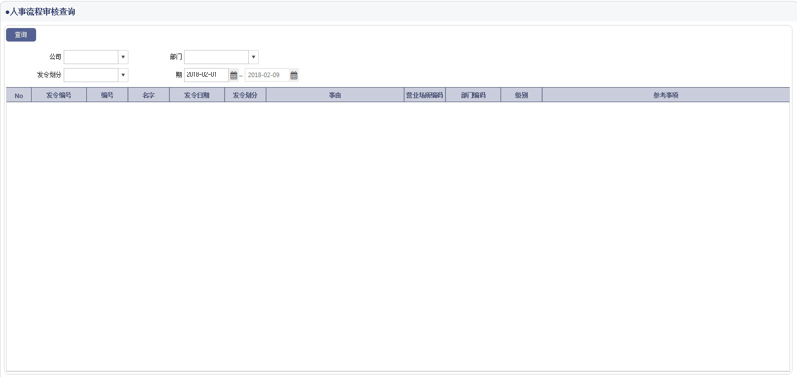 大连集云科技有限公司 – opd集成开发云平台
