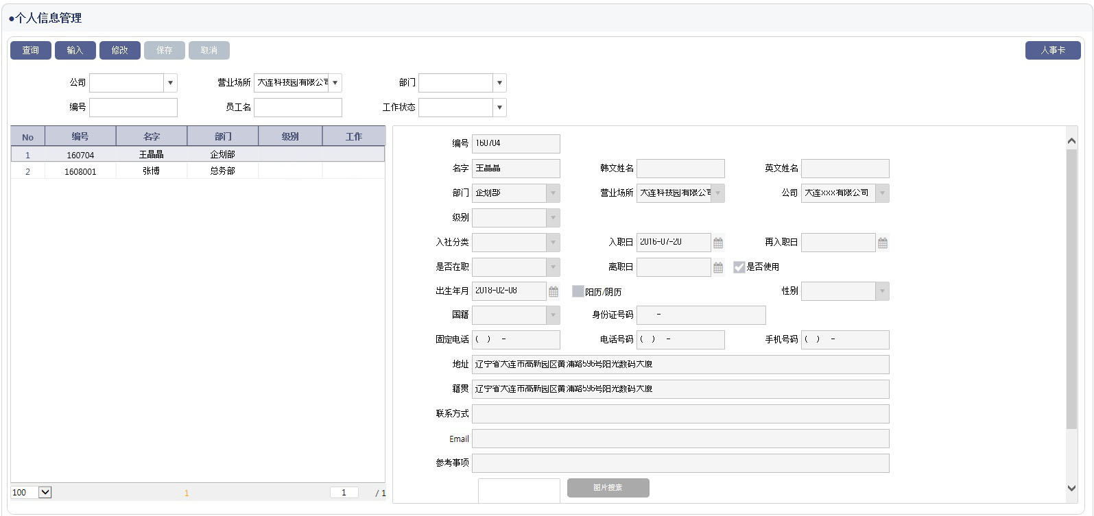 大连集云科技有限公司 – opd集成开发云平台