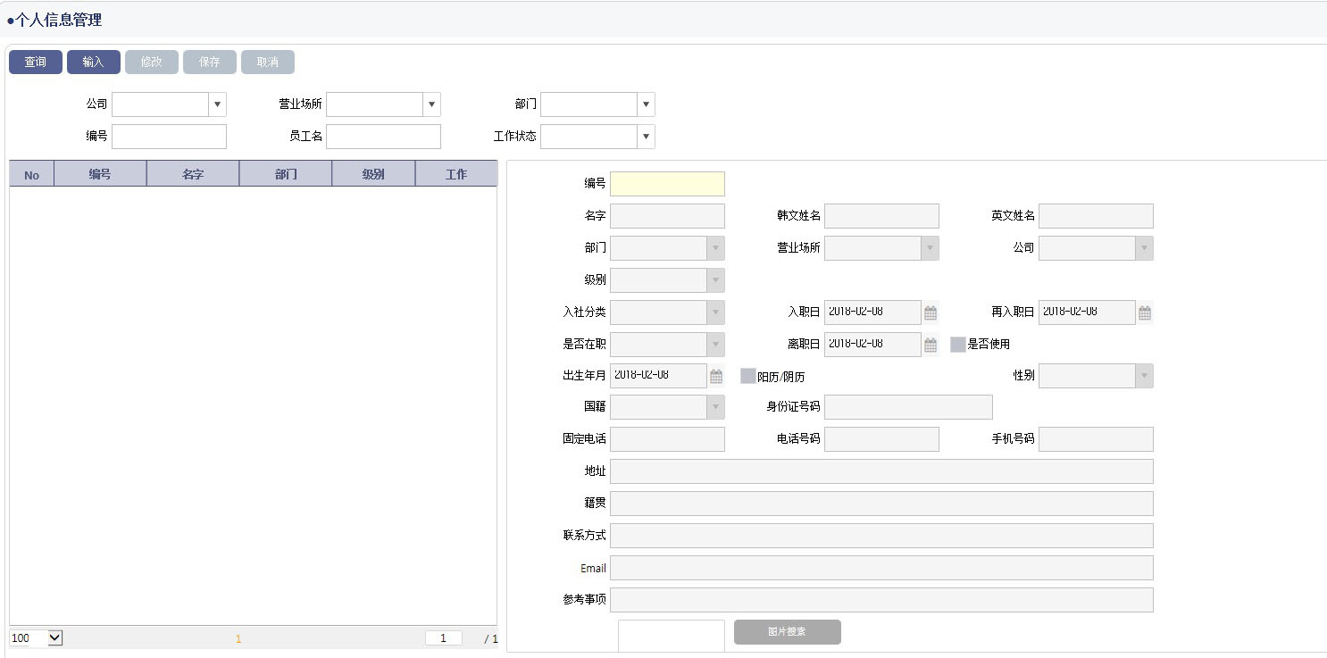 大连集云科技有限公司 – opd集成开发云平台
