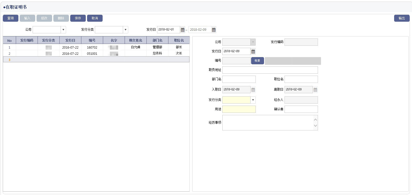 大连集云科技有限公司 – opd集成开发云平台