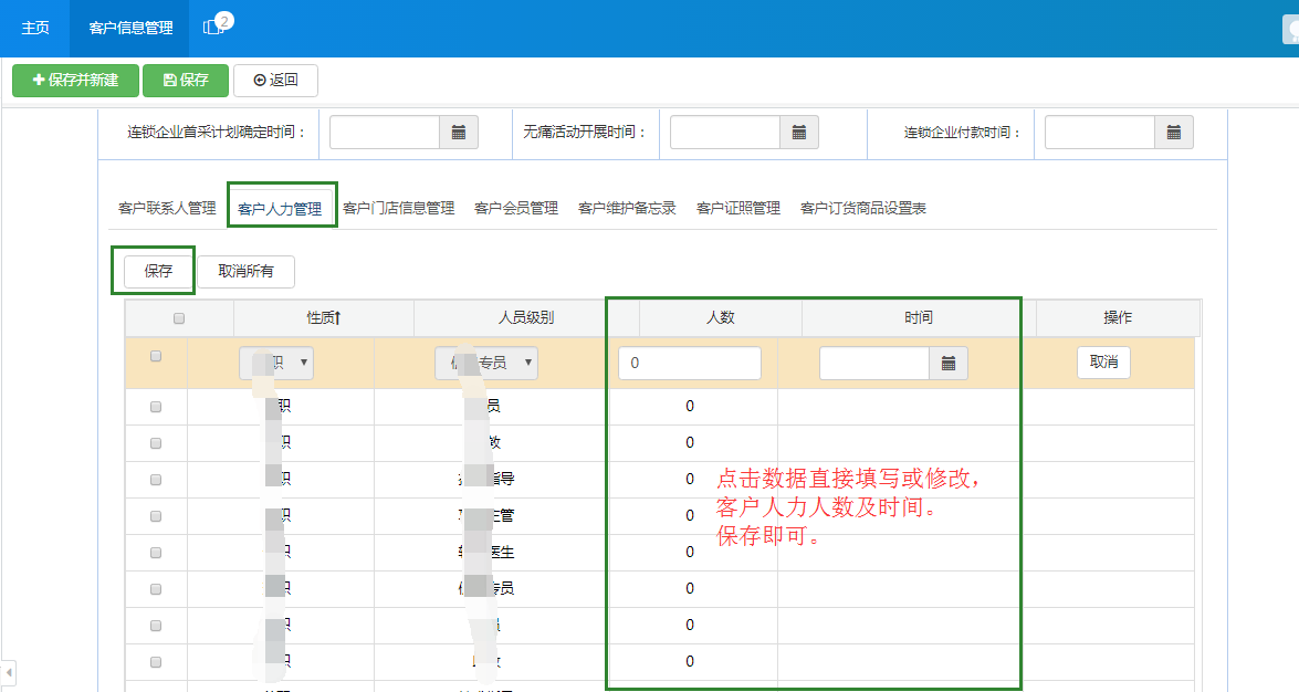 湖南米伦软件有限公司 - 客户关系管理系统