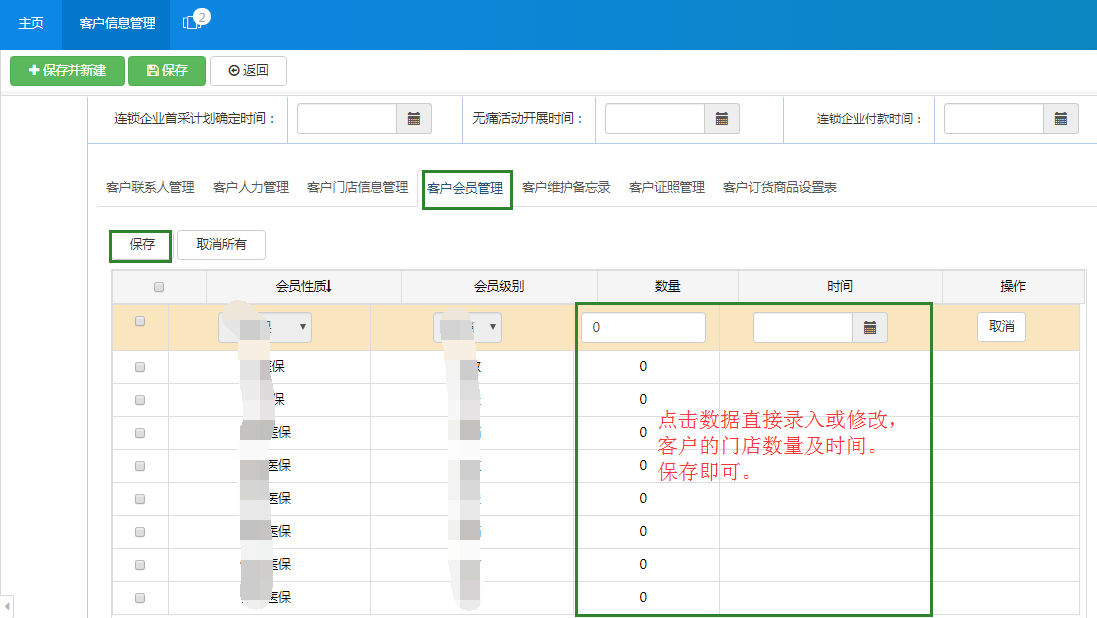湖南米伦软件有限公司 - 客户关系管理系统