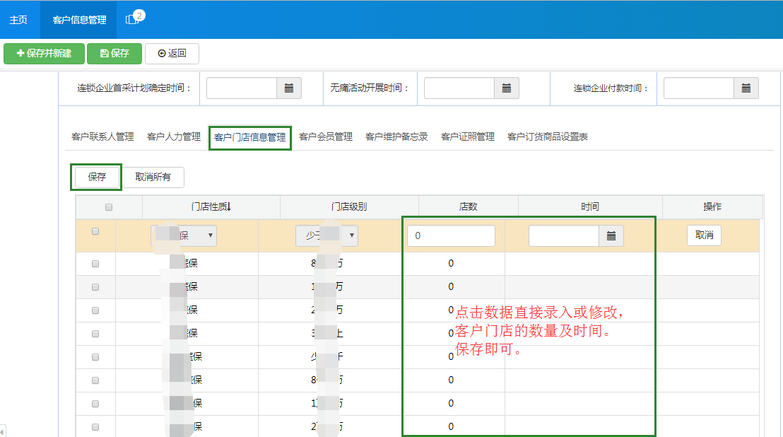 湖南米伦软件有限公司 - 客户关系管理系统