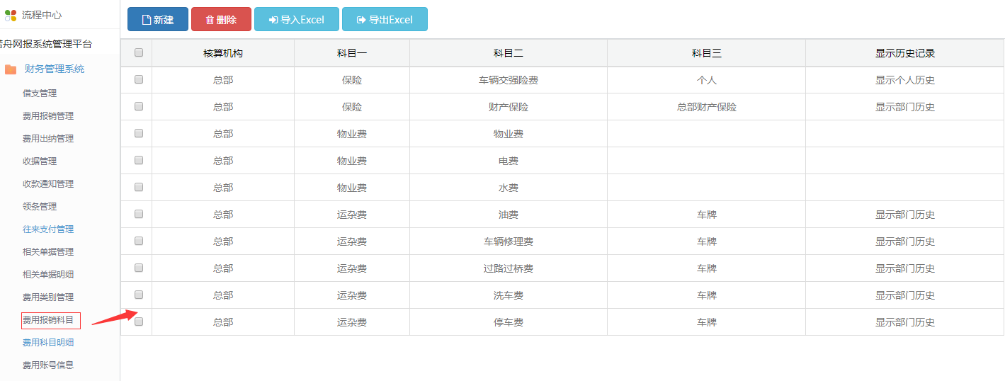 湖南米伦软件有限公司 - 财务管理系统