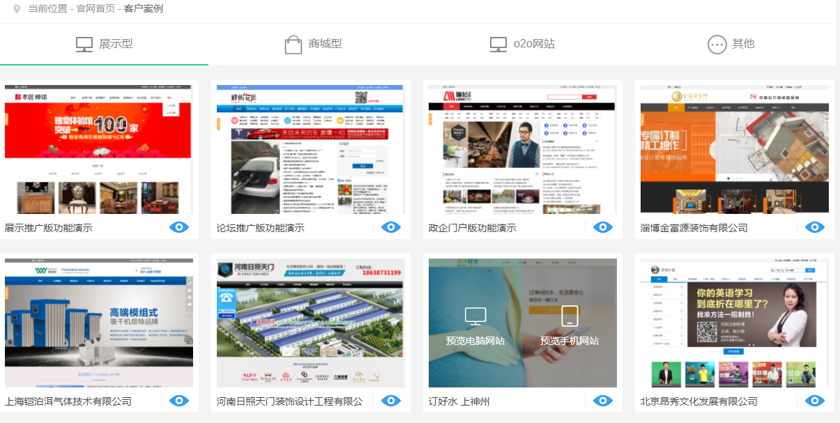 大连集云科技有限公司 – opd集成开发云平台