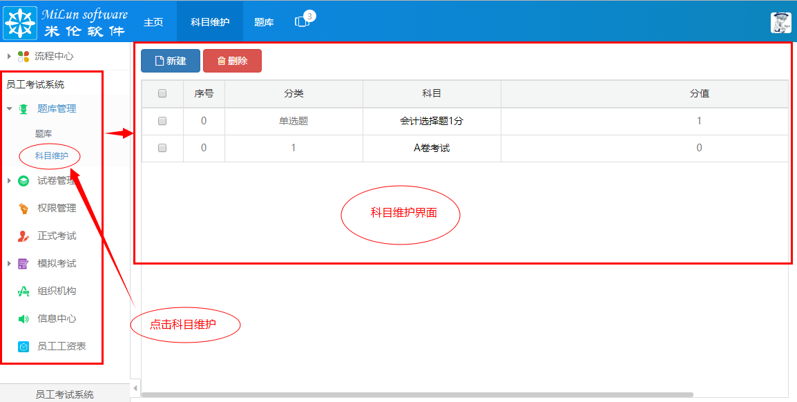 湖南米伦软件有限公司 - 内部员工考试系统