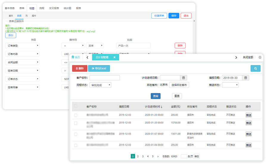 低代码开发平台为技术开发者提供了哪些便利？