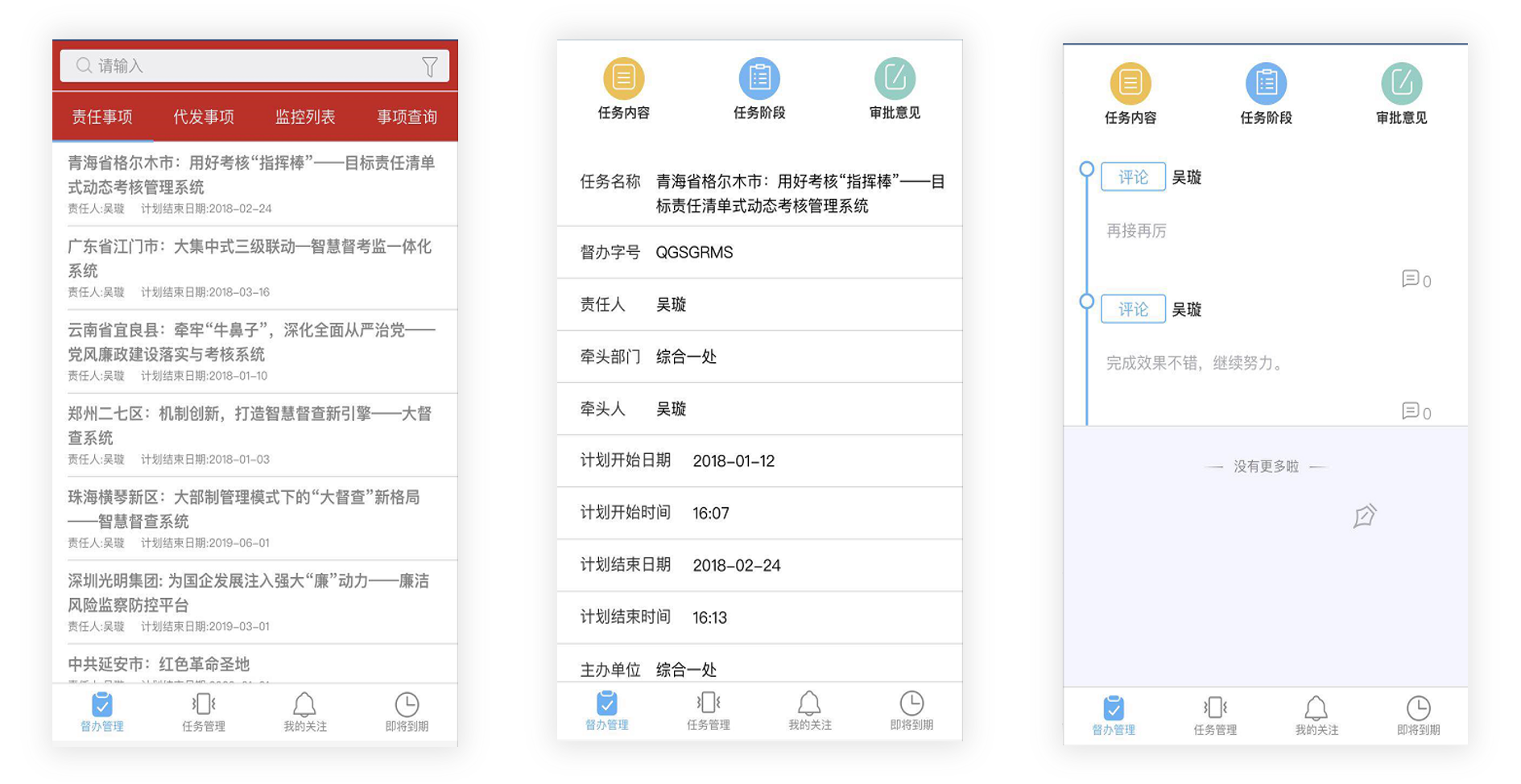 智慧办公政务一体化平台海星体育的解决方案