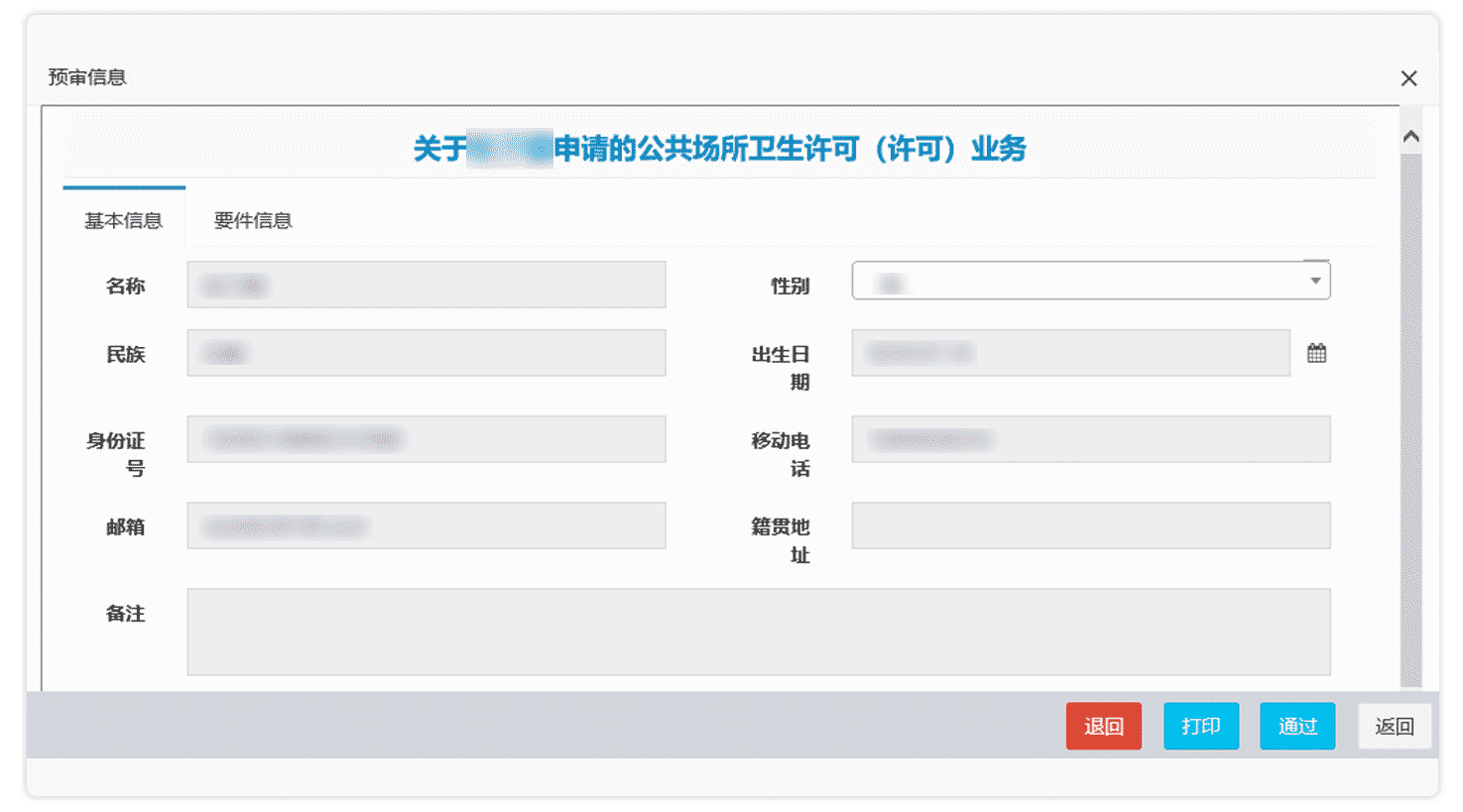 智慧办公政务一体化平台海星体育的解决方案