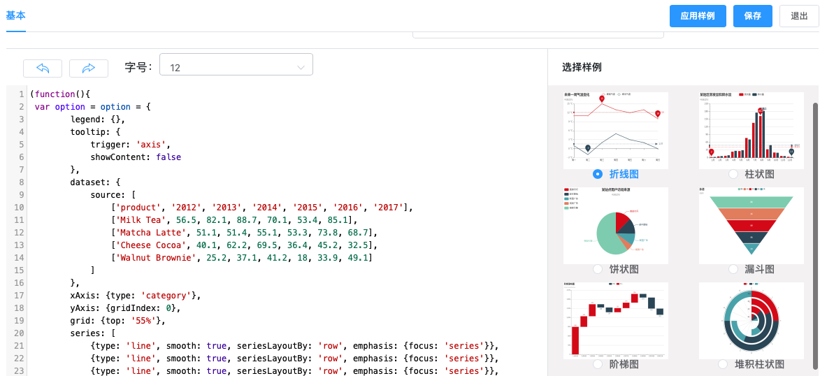 myapps低代码平台七大引擎之报表引擎
