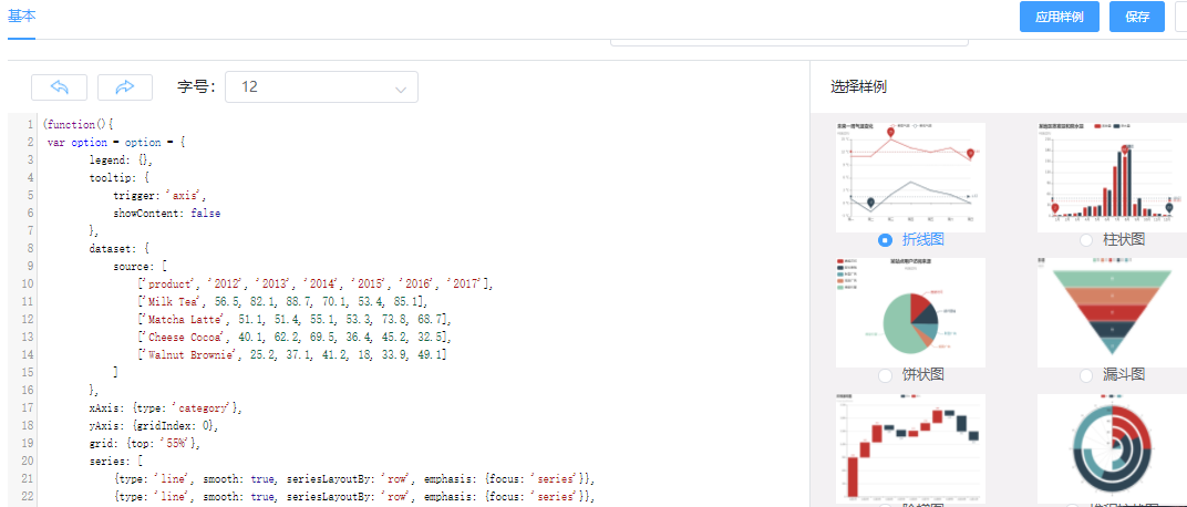 myapps低代码平台七大引擎之报表引擎