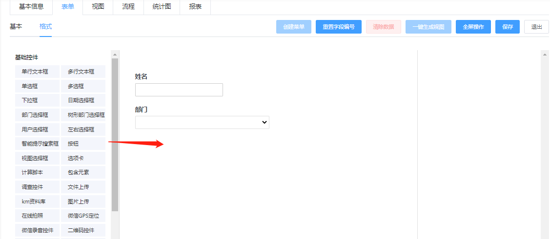 myapps低代码平台七大引擎之报表引擎