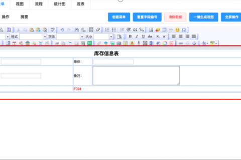 myapps低代码平台七大引擎之表单引擎