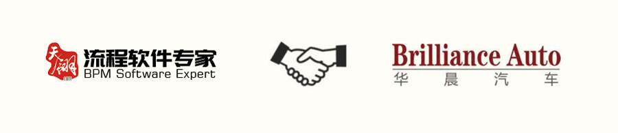 签约喜讯!华晨汽车集团选择myapps低代码开发平台打造项目一体化平台