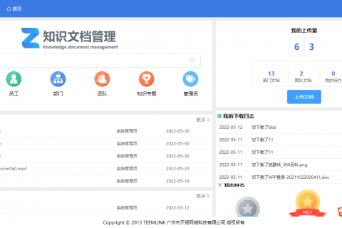 如何建立企业知识库，促进知识创新？