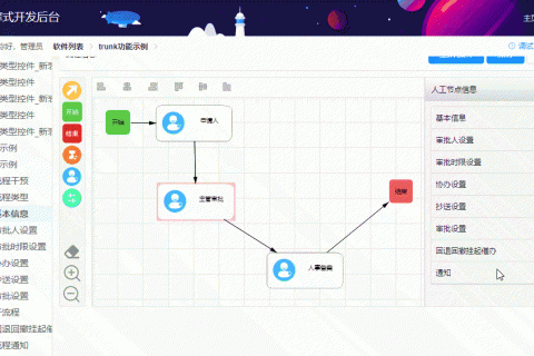 0元实现自动化流程审批自由