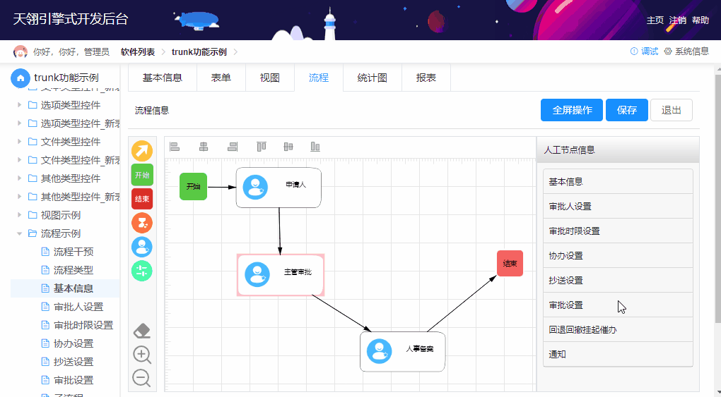推荐一款企业级开源低代码工具,解放双手如此简单!