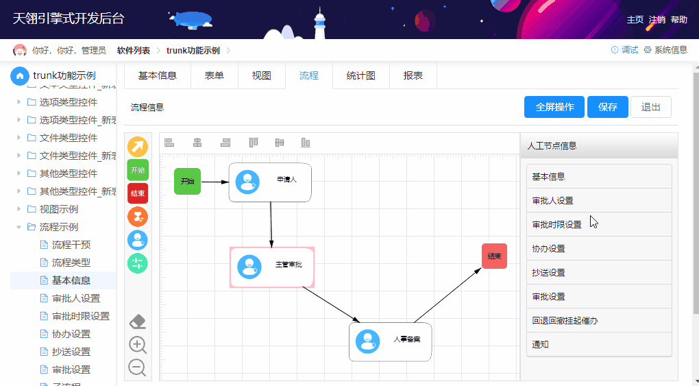 推荐一款企业级开源低代码工具,解放双手如此简单!