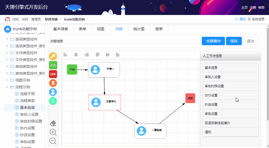 0元实现自动化流程审批自由