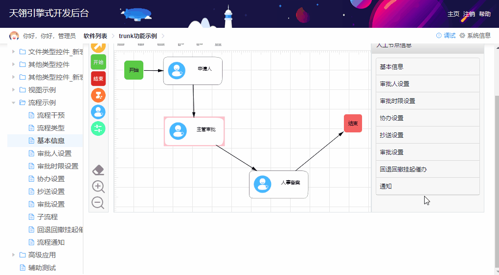 0元实现自动化流程审批自由