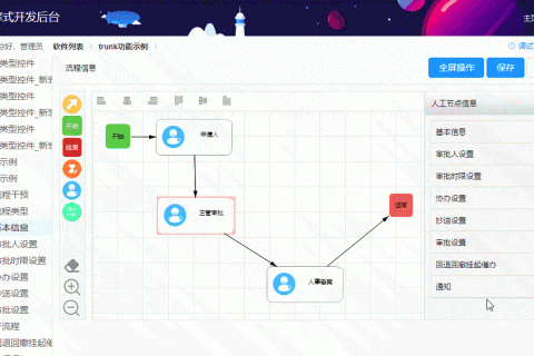 融入bpm的低代码平台，让企业业务活起来