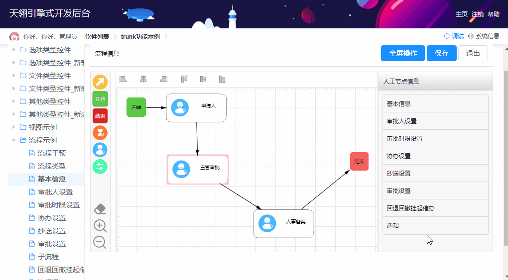 0元实现自动化流程审批自由