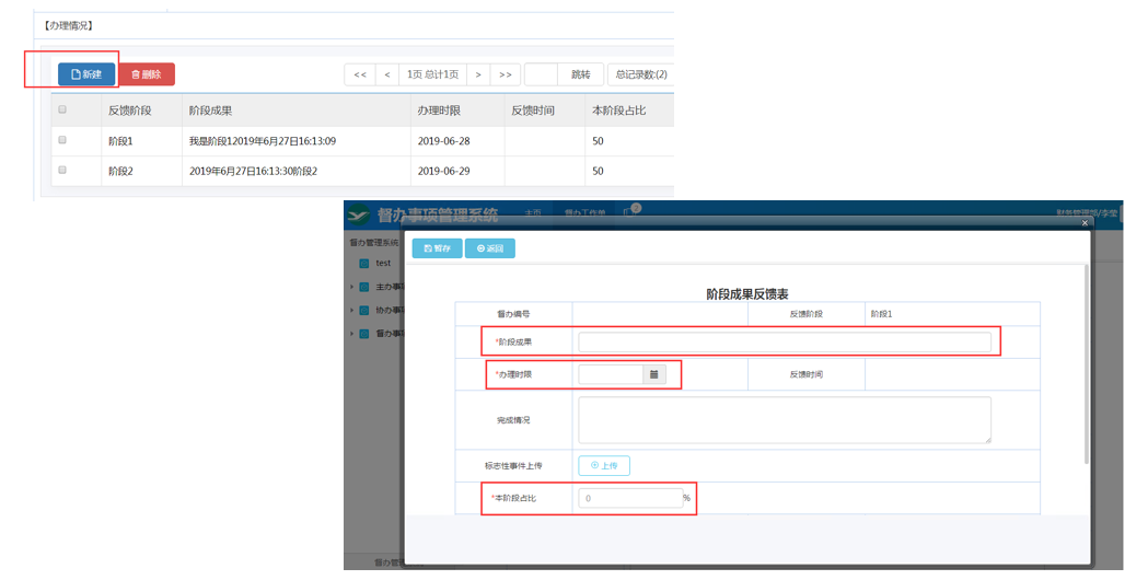 低代码平台如何打造个性化督办管理系统
