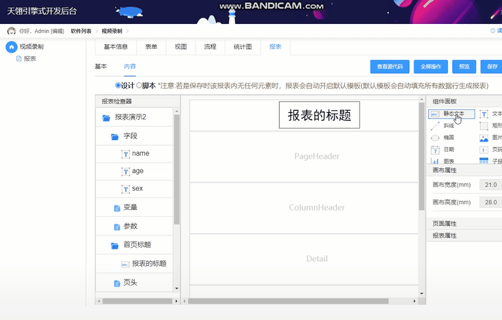 低代码和零代码怎么选?适合自己企业的软件才是硬道理