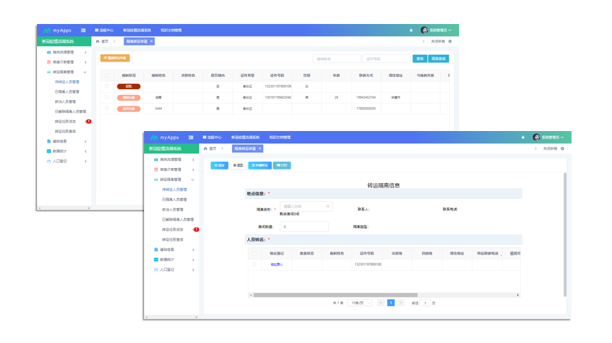 天翎低代码助力疫情防控,为辛集市卫生局打造新冠疫情流调系统