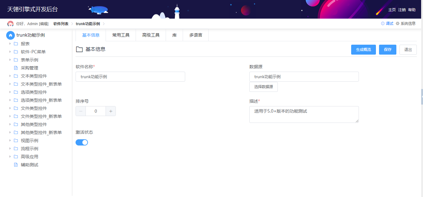 推荐一款企业级开源低代码工具,解放双手如此简单!