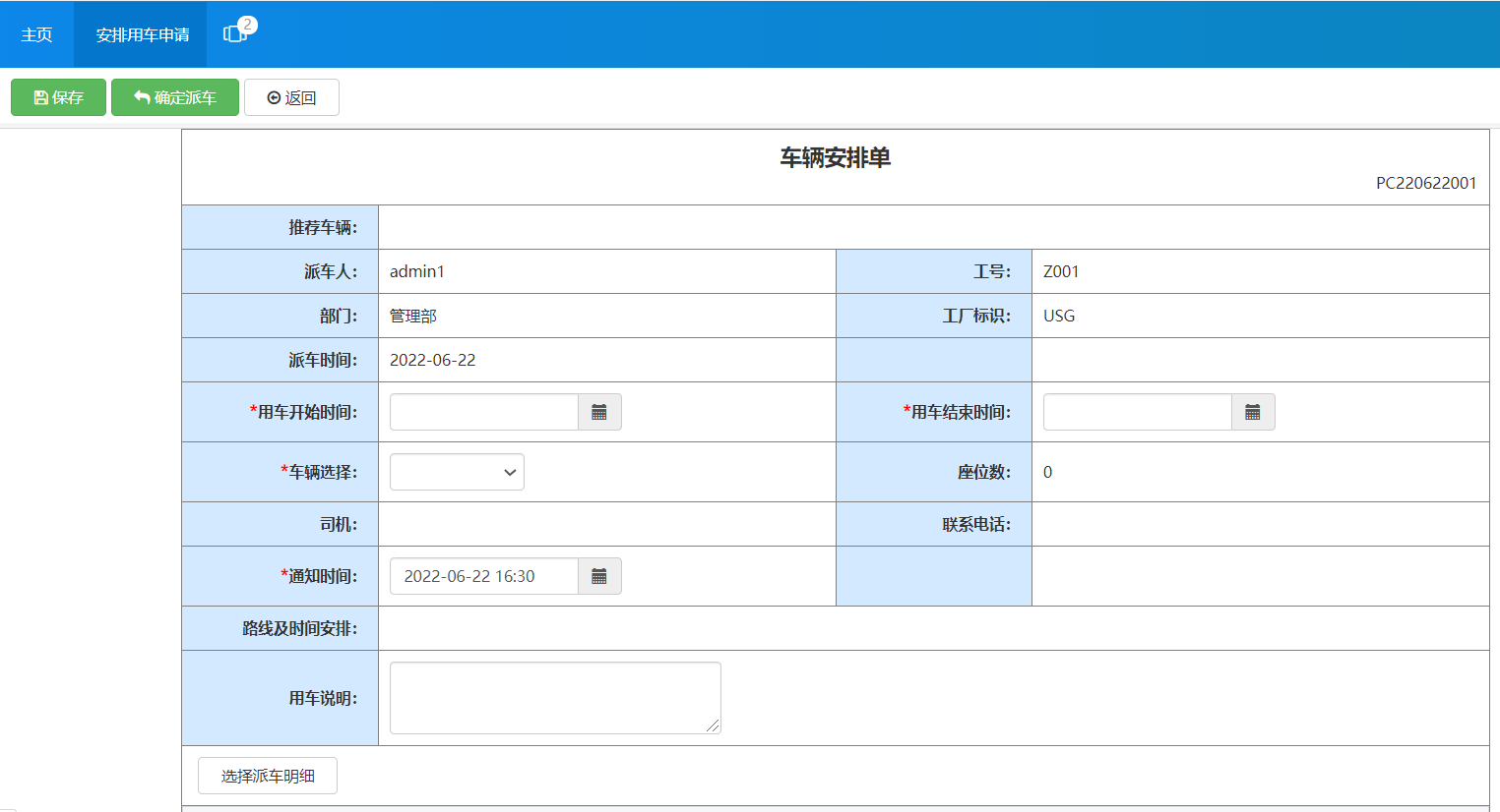 天翎myapps低代码平台案例分享—某电厂oa系统