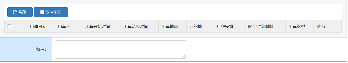 天翎myapps低代码平台案例分享—某电厂oa系统