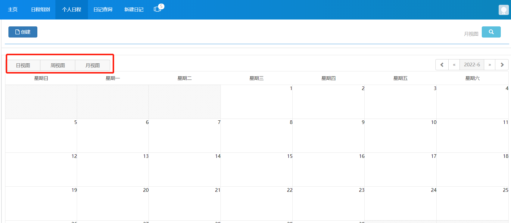 天翎myapps低代码平台案例分享—某电厂oa系统
