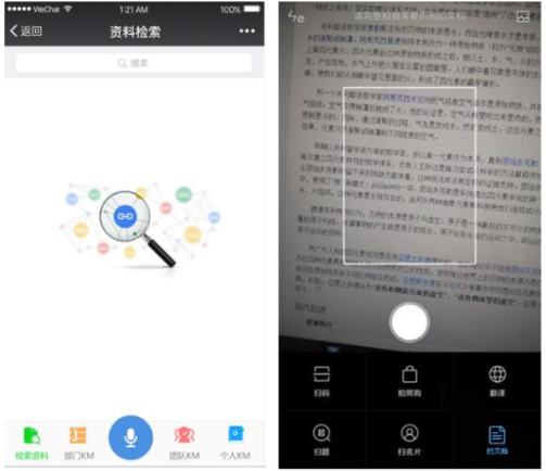 如何搭建企业级知识平台?